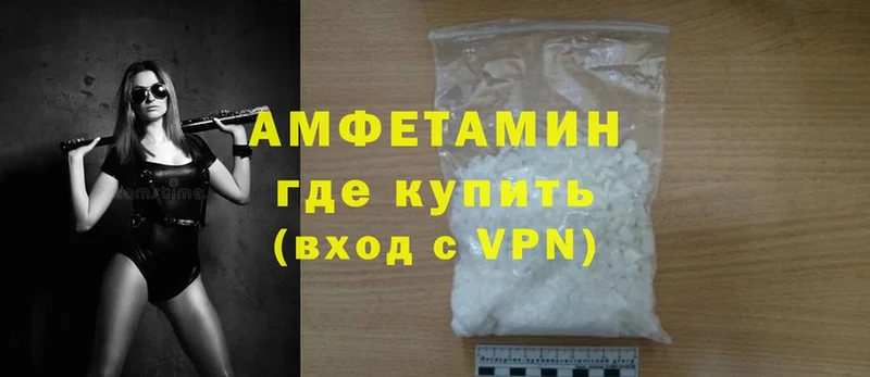 Amphetamine Розовый  где можно купить   Невельск 